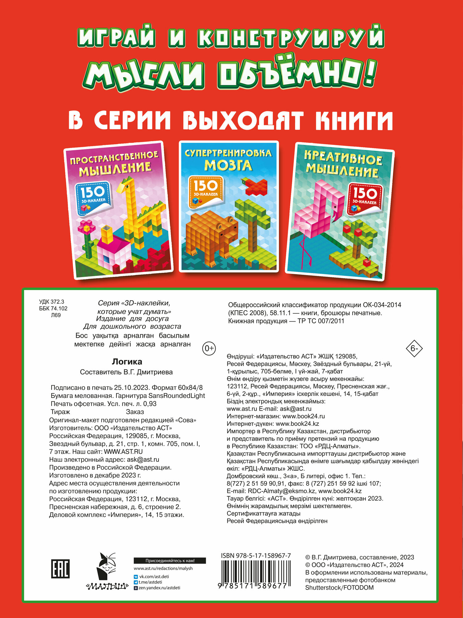 Логика (Дмитриева Валентина Геннадьевна) - фото №2