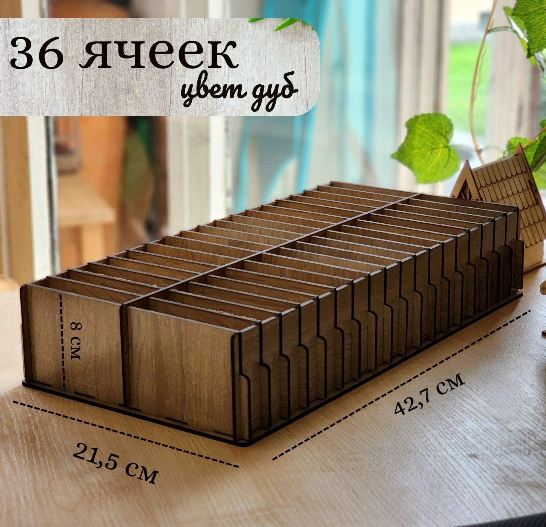 Короб для телефонов в школу 36 мест, подставка с ячейками на стол, органайзер в класс