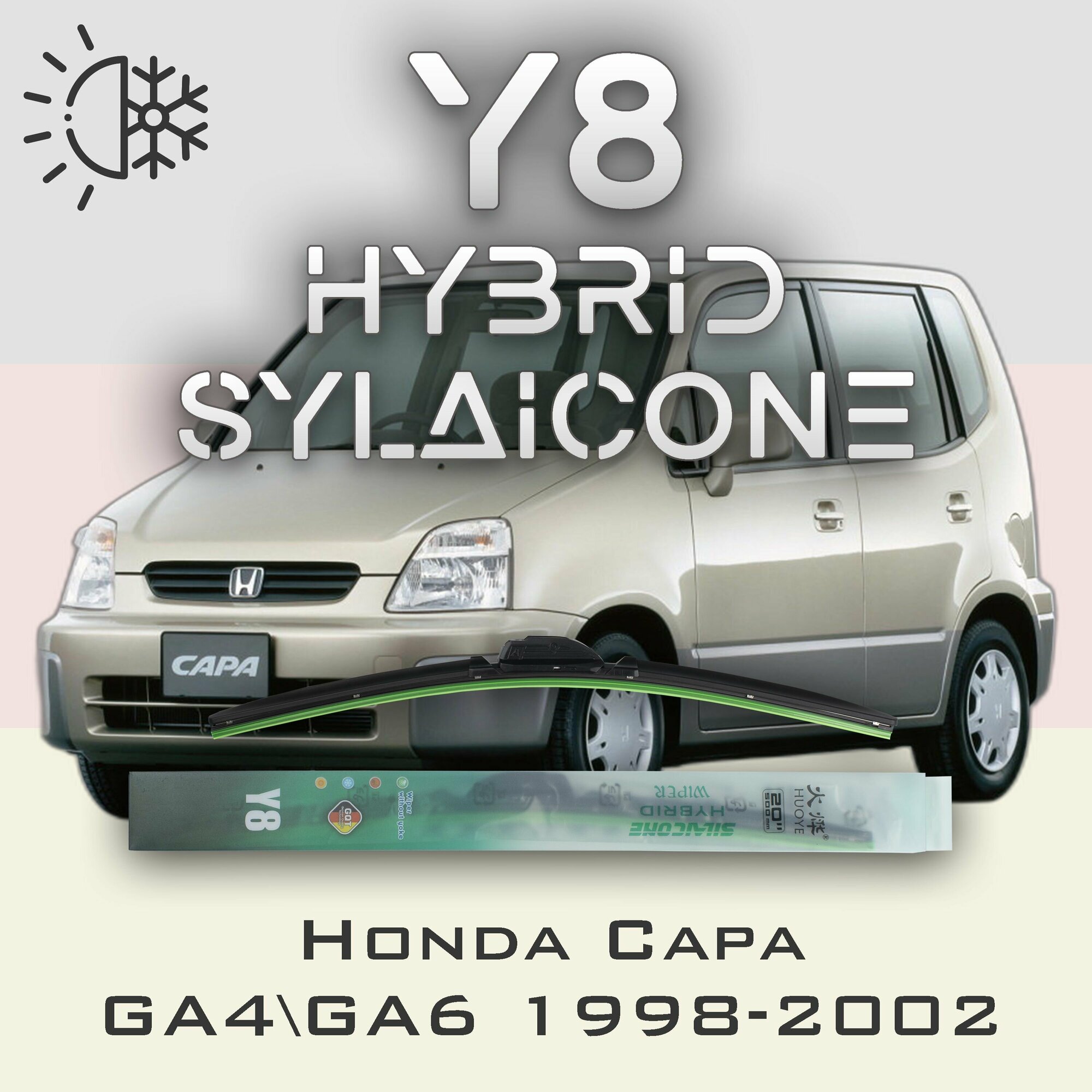Комплект дворников 19" / 475 мм и 17" / 425 мм на Honda Capa GA4 GA6 1998-2002 Гибридных силиконовых щеток стеклоочистителя Y8 - Крючок (Hook / J-Hook)