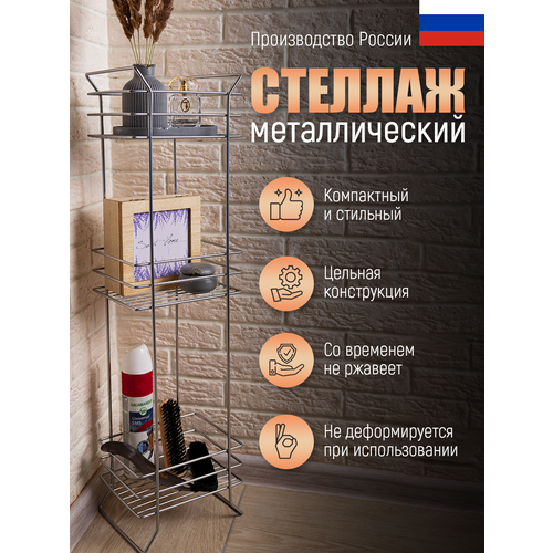 Стеллаж напольный универсальный трехъярусный серебристый