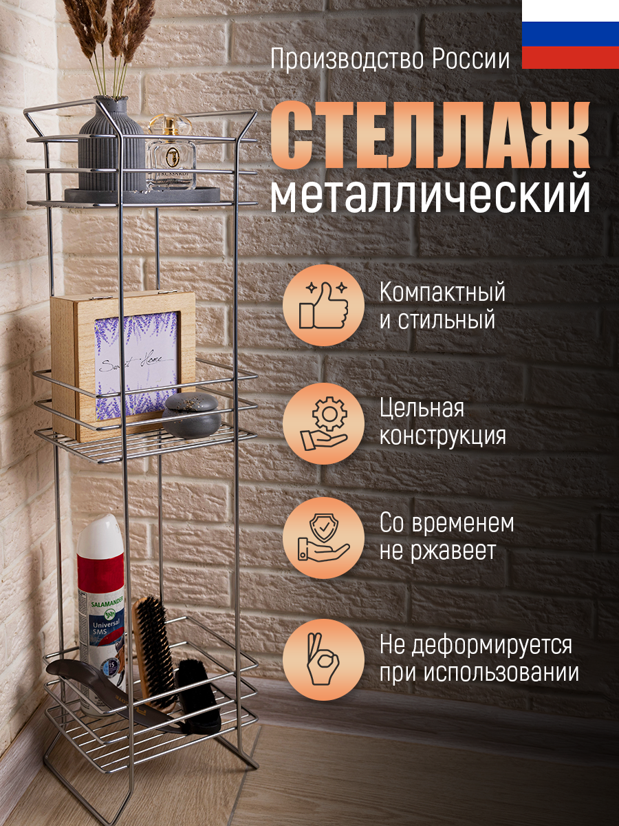 Стеллаж напольный универсальный трехъярусный серебристый