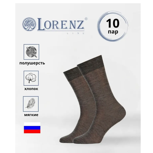 Носки LorenzLine, 10 пар, размер 29, серый носки мужские утепленные из шерсти мериноса 5 пар