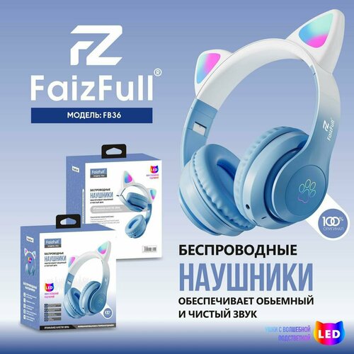 Детские беспроводные наушники Blue 998₽