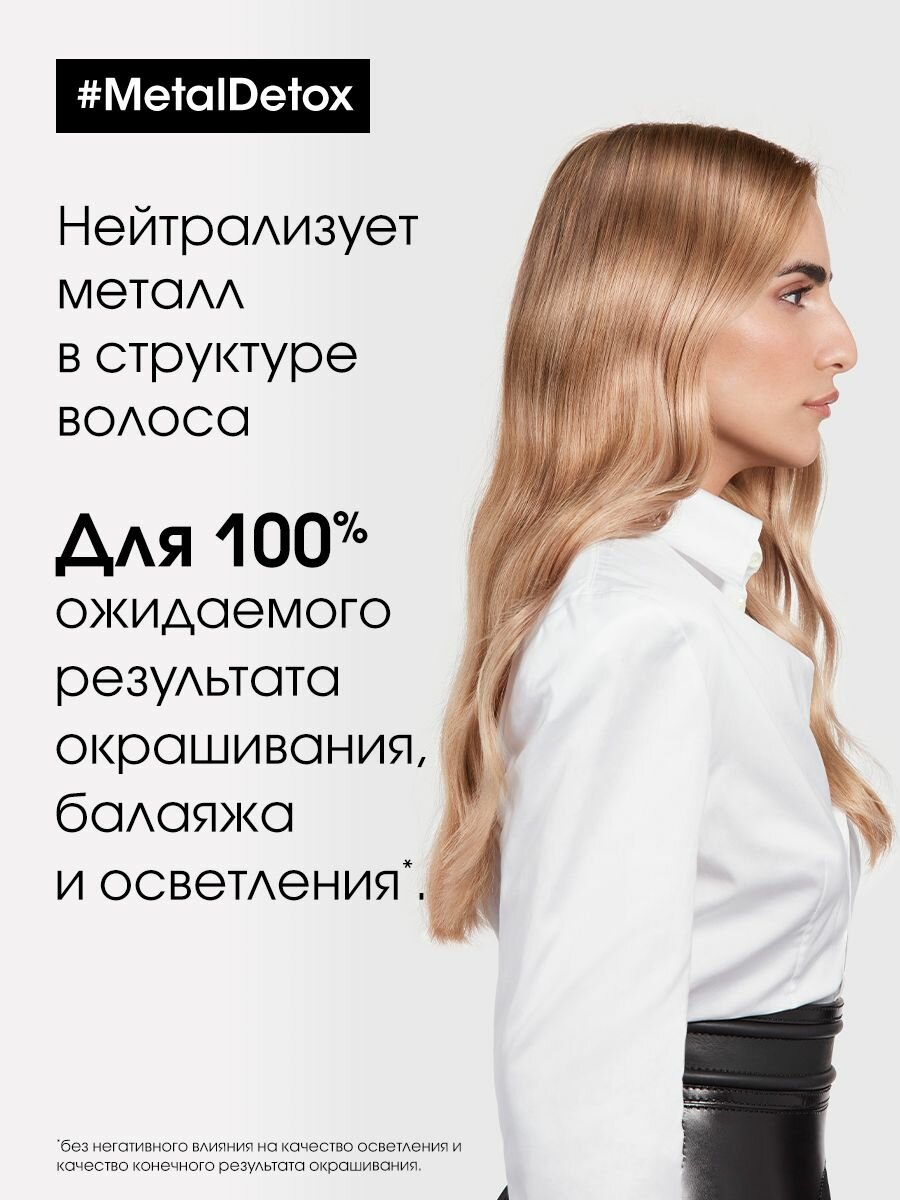 Loreal Professionnel Спрей для восстановления окрашенных волос Metal Detox, 500 мл (Loreal Professionnel, ) - фото №10