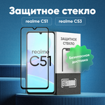 Защитное стекло для realme C51 и realme C53 c полным покрытием, серия Стеклофф Base - изображение