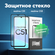 Защитное стекло для realme C51 и realme C53 c полным покрытием, с...