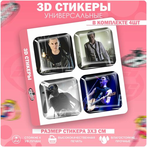 3D стикеры наклейки на телефон RADIO TAPOK