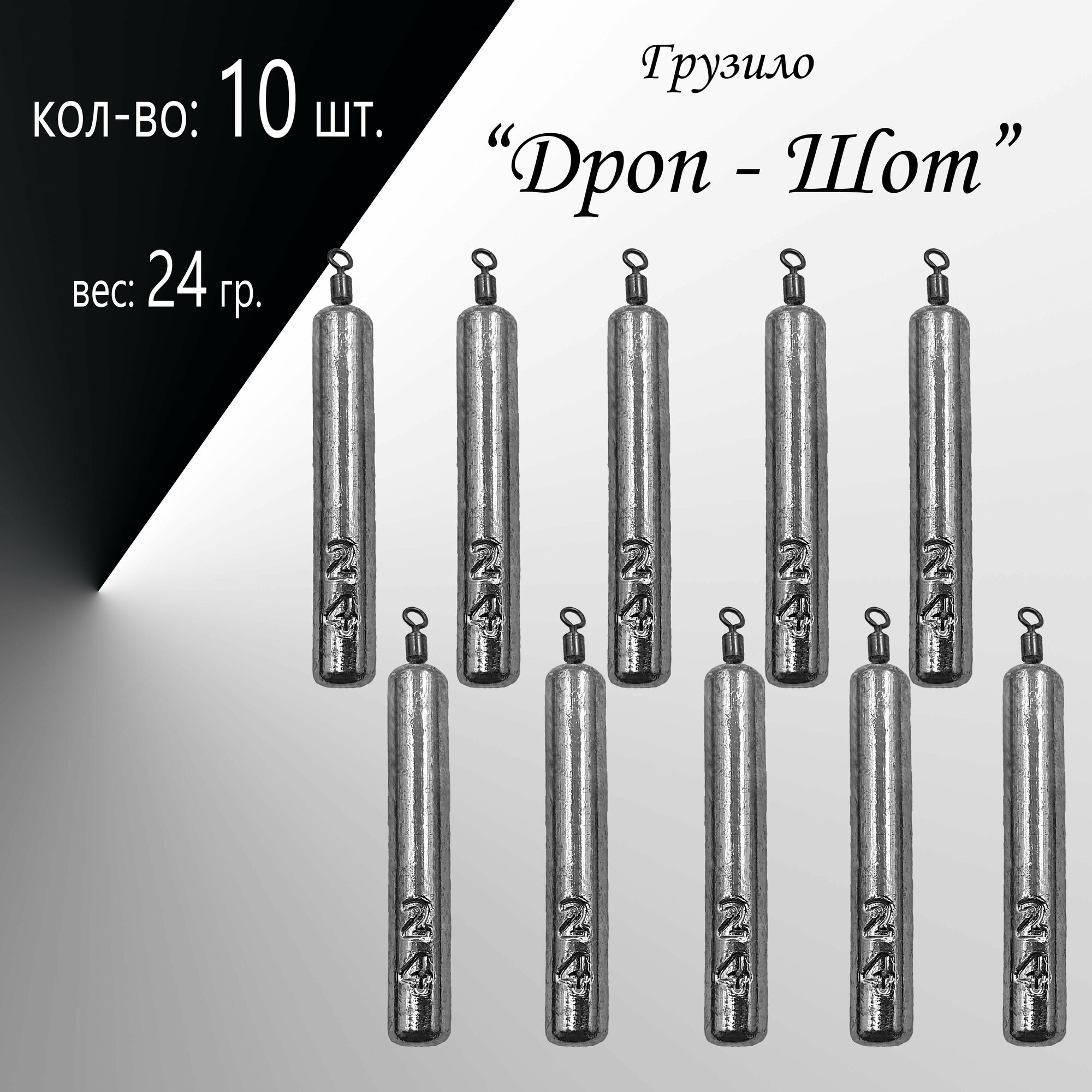 Набор грузил Отводной поводок "Дроп-Шот" 141618 гр. по 5 шт. в уп. 15 шт.