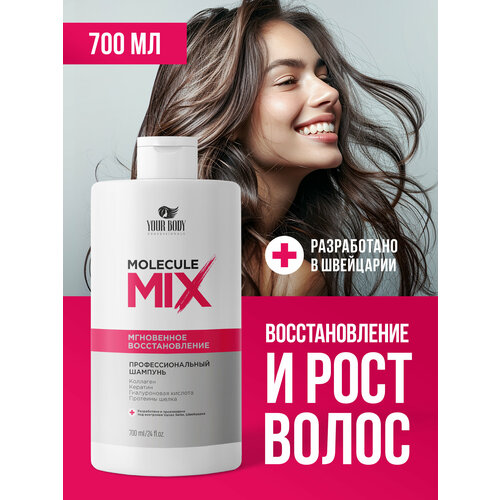 Шампунь для волос профессиональный 700 мл 606₽