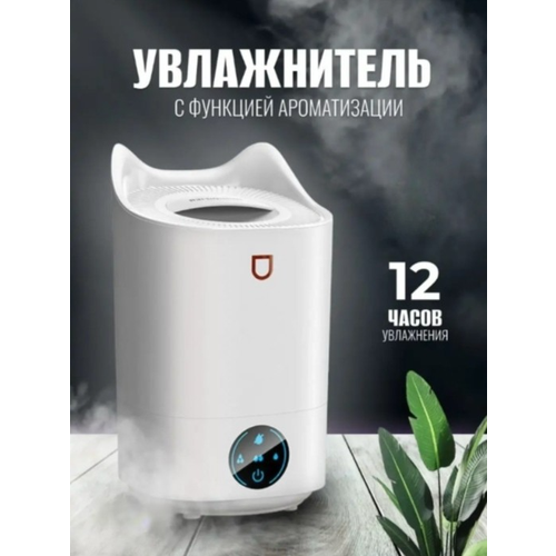 Увлажнитель воздуха для дома настольный 2499₽