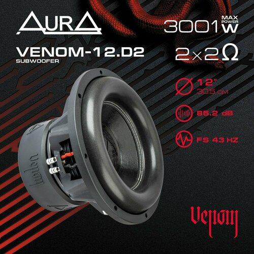 Сабвуфер автомобильный AurA VENOM-12 D2 3075000₽