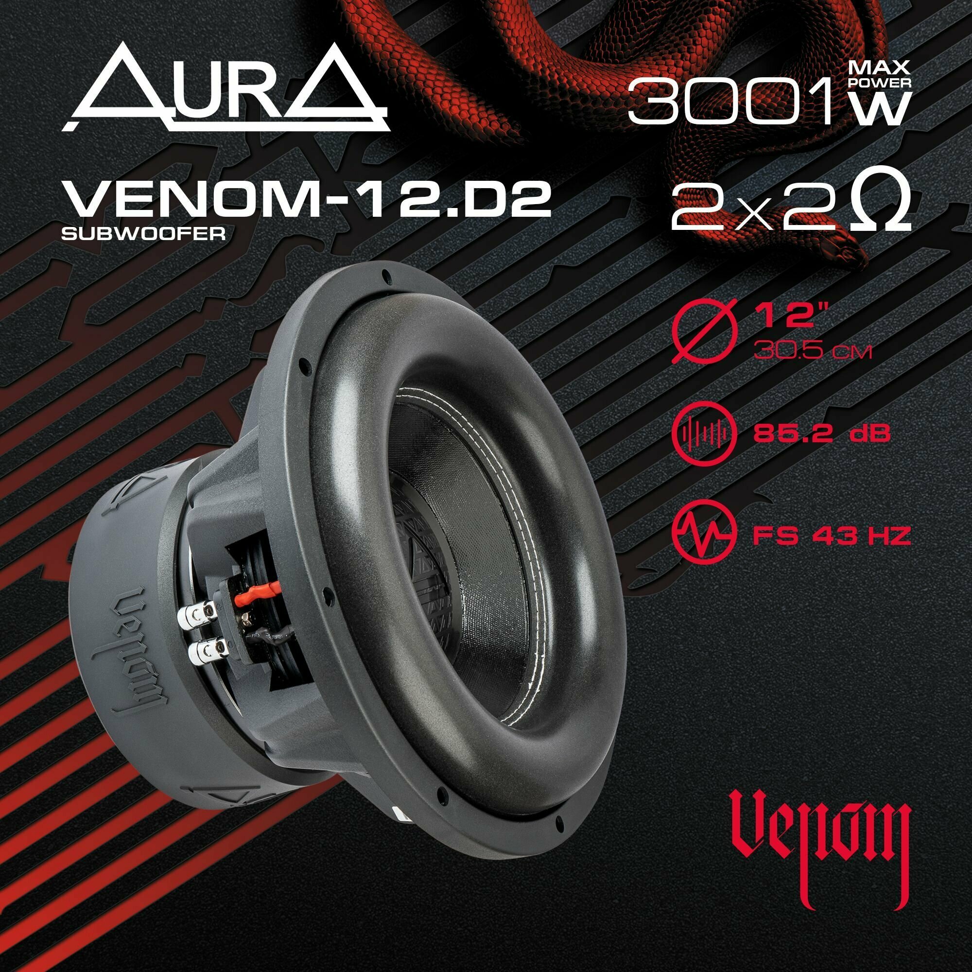 Сабвуфер автомобильный AurA VENOM-12. D2