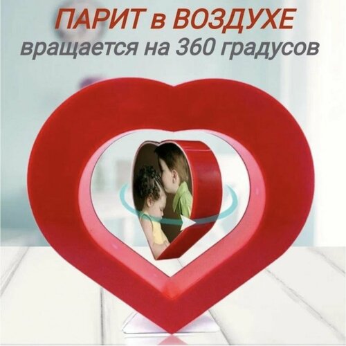 Левитирующая фоторамка с подсветкой Сердце Ночник 5400₽