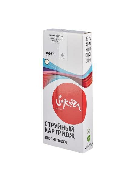 Струйный картридж Sakura C13T636700 (T6367 Light Black) для Epson Stylus Pro 7900/9900, пигментный тип чернил, светло-черный, 700 мл.