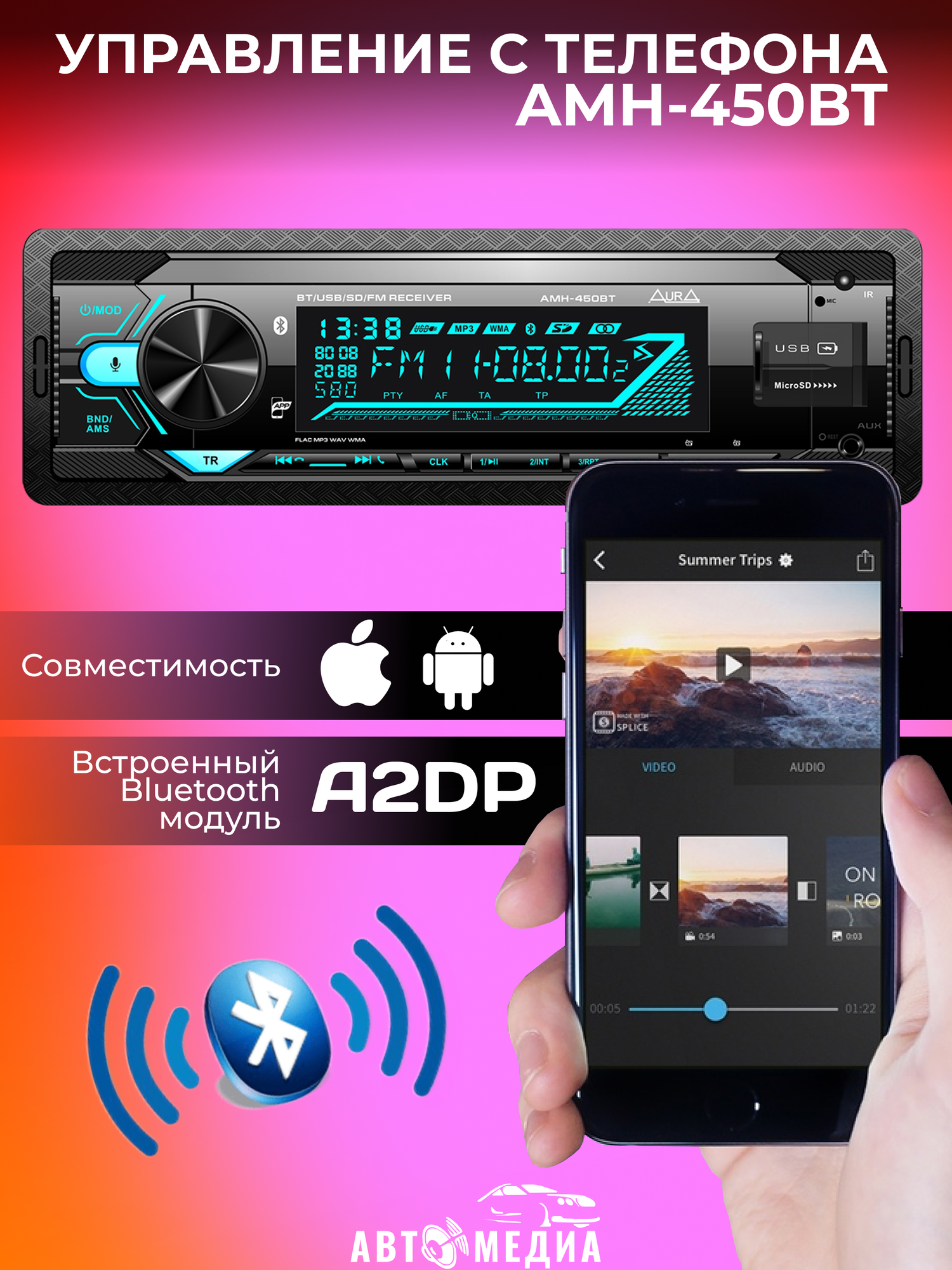 usb-магнитола AURA - фото №11