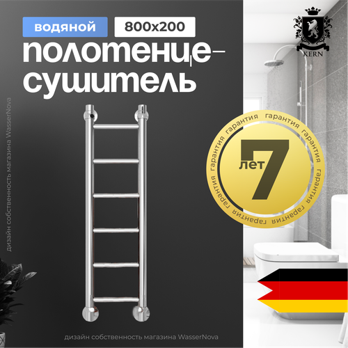 Полотенцесушитель лесенка водяной с универсальным подключением, 800х200 мм / Полотенцесушитель в ванную комнату