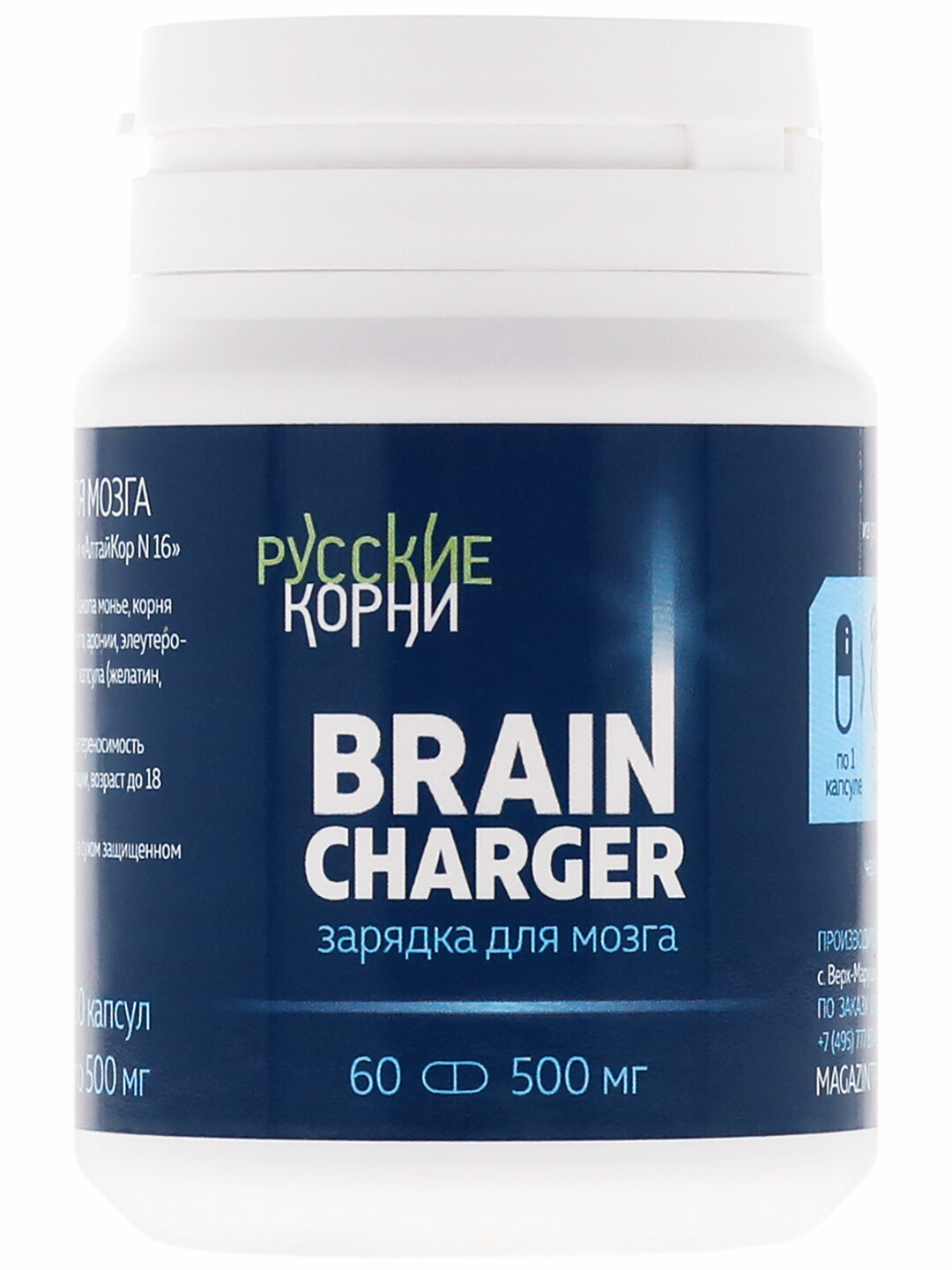 Картинки Ноотроп "Brain charger" Зарядка для мозгов с ежовиком, женьшенем, L-аргинином 60 капсул