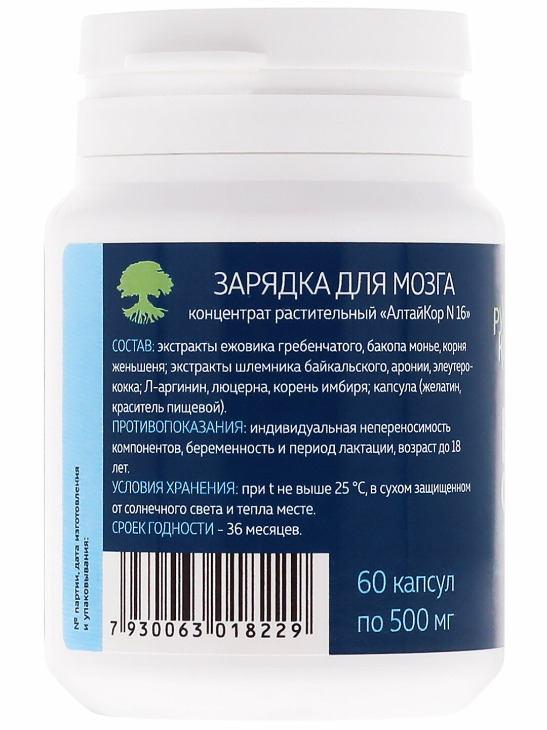 Изображение Ноотроп "Brain charger" Зарядка для мозгов с ежовиком, женьшенем, L-аргинином 60 капсул