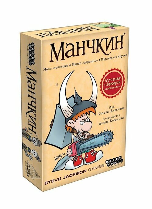 Настольная игра 