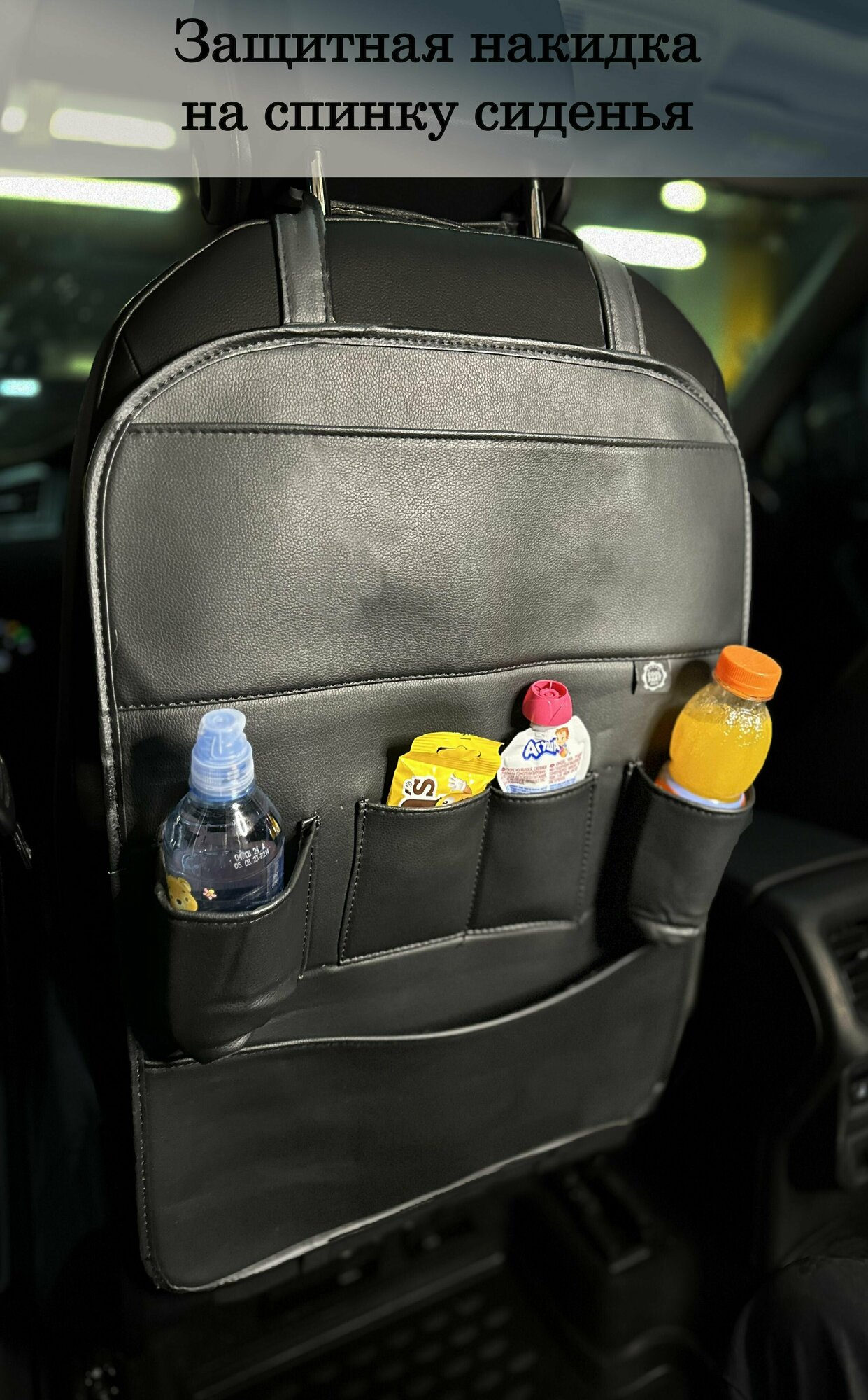 Накидка защитная на спинку автомобильного сиденья (органайзер) на Ленд Ровер Дискавери (2009 - 2013) внедорожник 5 дверей / Land Rover Discovery, Экокожа, Черный