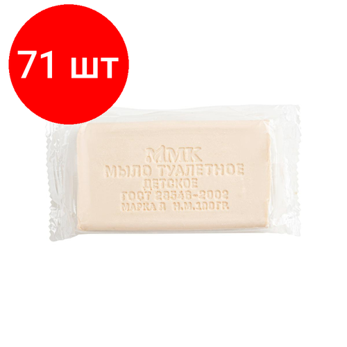 Комплект 71 штук, Мыло туалетное Детское в прозрачной обертке флоупак 100гр. МКТУ1521