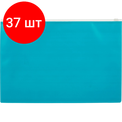 Комплект 37 штук, Папка-конверт на молнии А4 Attache Color , бирюза