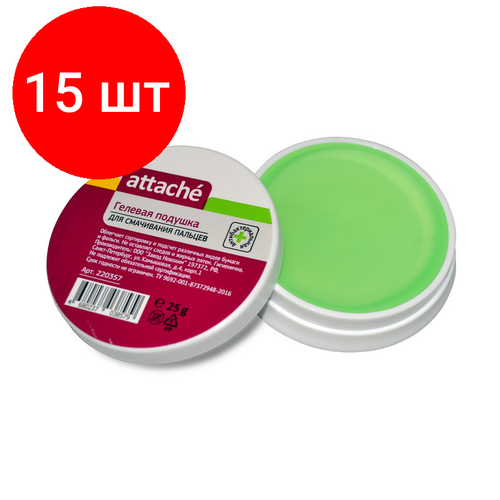 Комплект 15 штук, Подушка для смачивания пальцев гелевая ATTACHE 25г