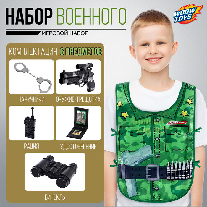 Набор игровой «Настоящий защитник», 6 предметов, микс