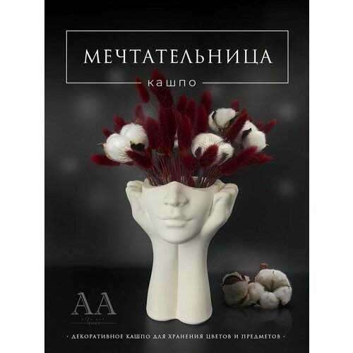 Кашпо из гипса для цветов сухоцветов и декора голова Девушка Мечтательница