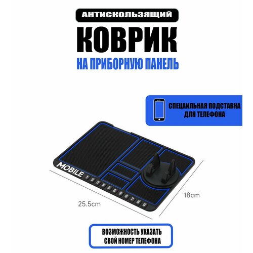 Коврик (антискользящий) на торпеду БМВ 5 серии (1995 - 2000) седан / BMW 5-series, коврик-подставка, размер 25.5 на 18 см