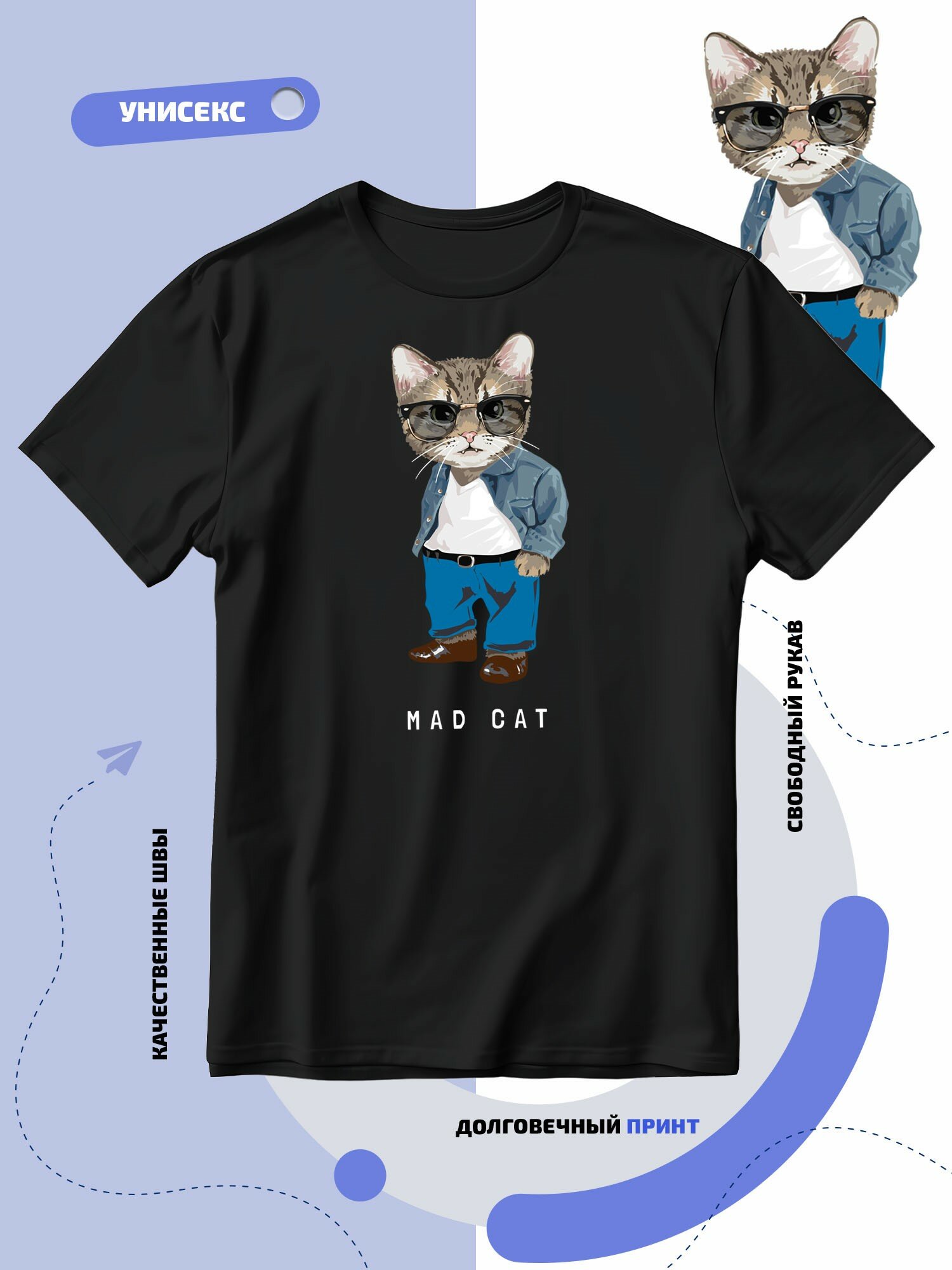 Футболка SMAIL-P кот в штанах и рубашке mad cat-безумный кот