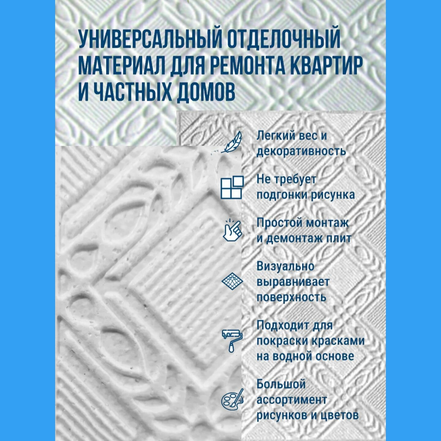 Изображение Потолочная плитка 2 кв. м, 8 шт, 50см-50см, штампованная, Лорби