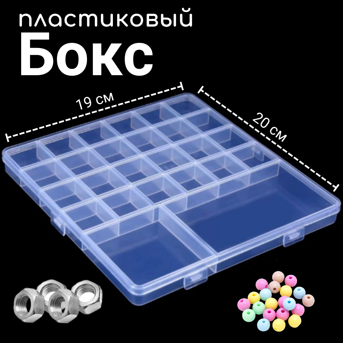 фото Органайзер для мелочей 26 ячеек.