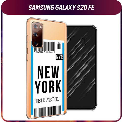 Силиконовый чехол на Samsung Galaxy S20 FE / Самсунг Галакси S20 FE Билет в Нью-Йорк, прозрачный силиконовый чехол черные полигоны на samsung galaxy s20 fe самсунг галакси s20 fe