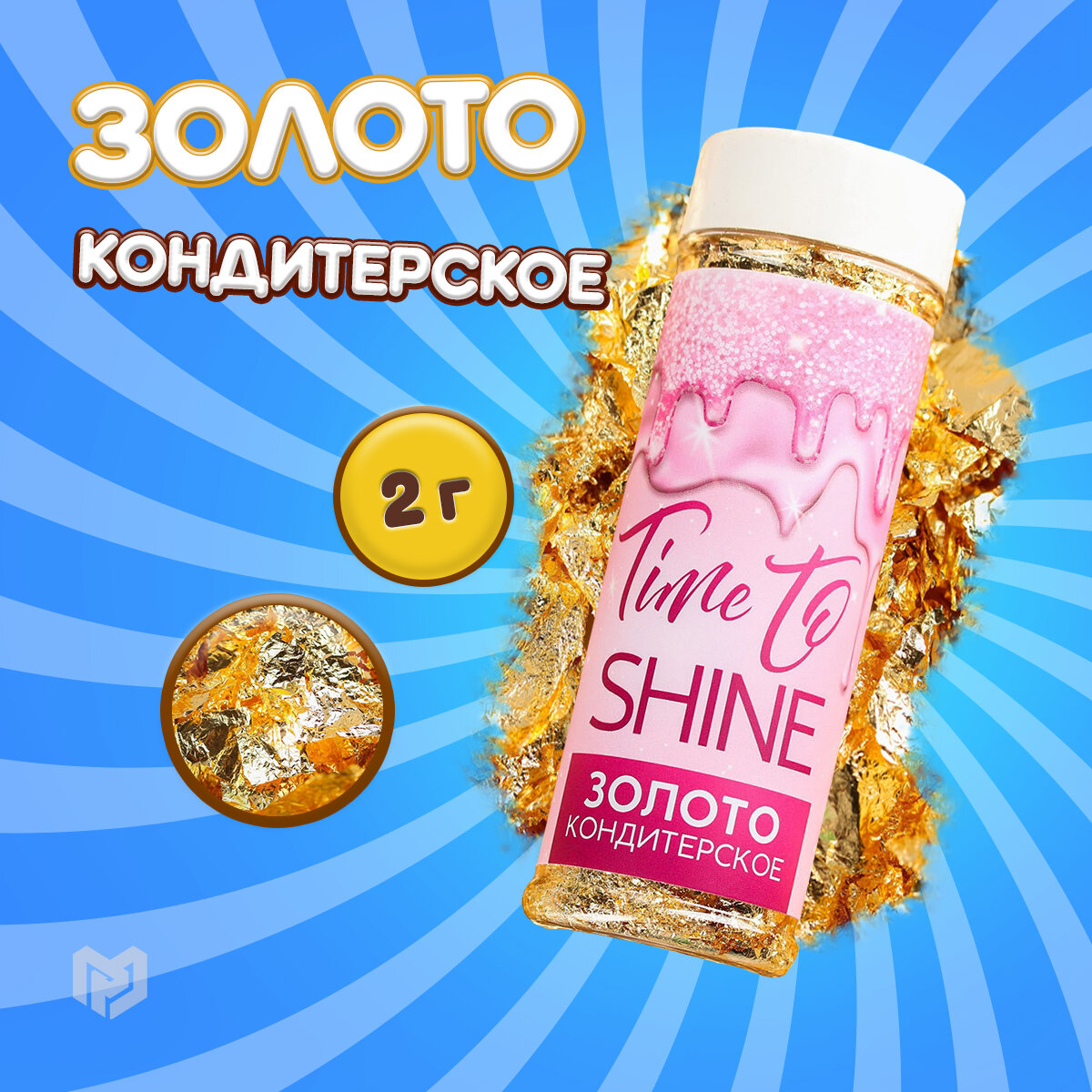 Сусальное золото пищевое — купить по низкой цене на Яндекс Маркете