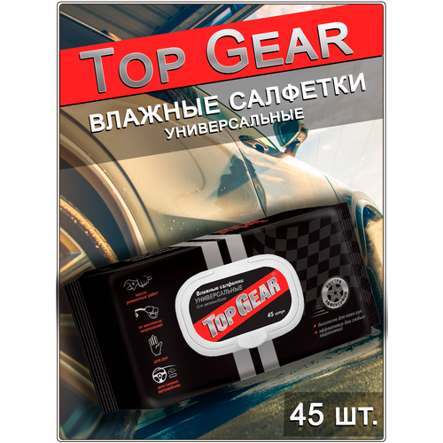 Салфетки влажные универсальные, 45 шт влажные салфетки top gear для салона автомобиля 30 шт