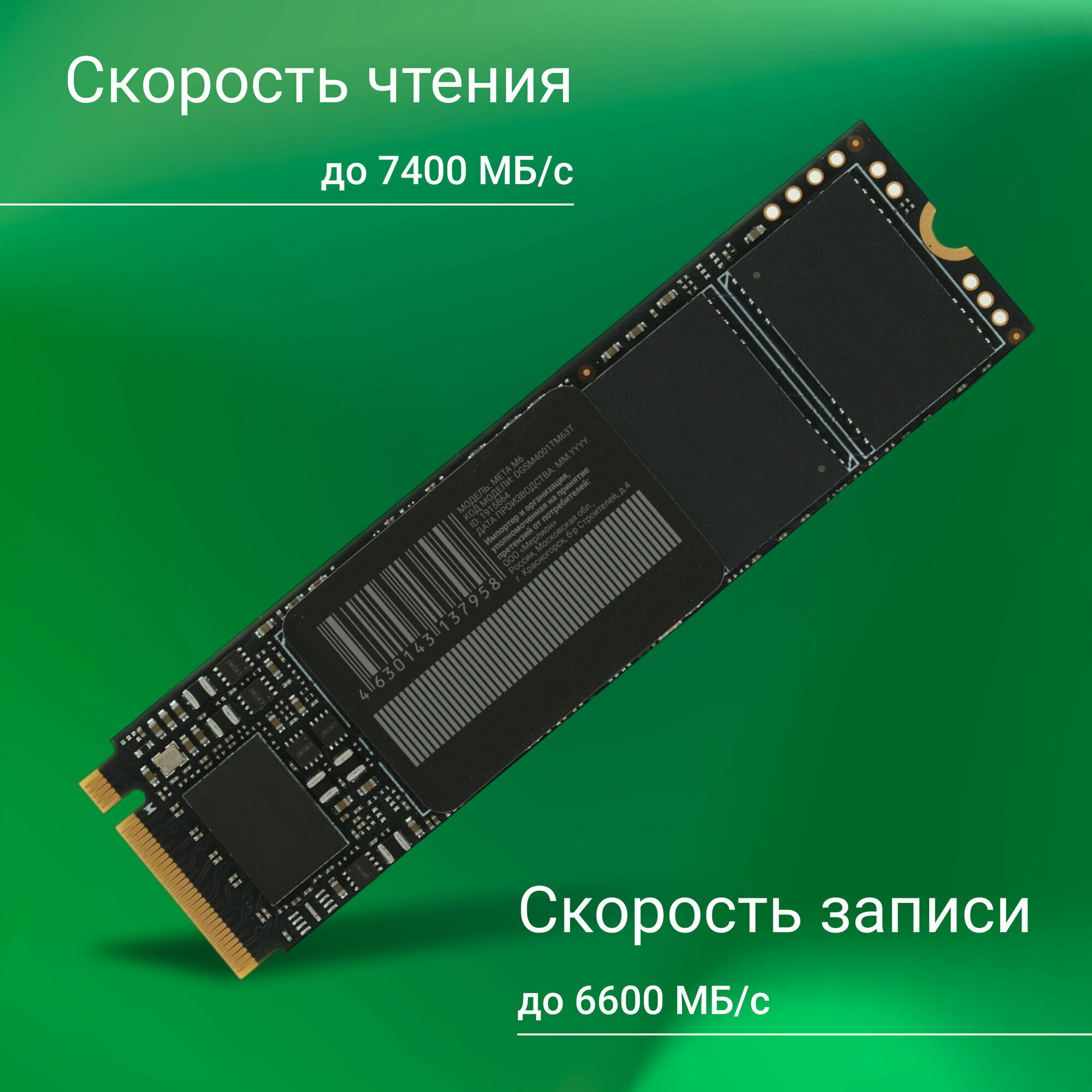 Твердотельный накопитель Digma Meta M6 1024ГБ, M.2 2280, PCI-E 4.0 x4, M.2 DGSM4001TM63T - фото №5