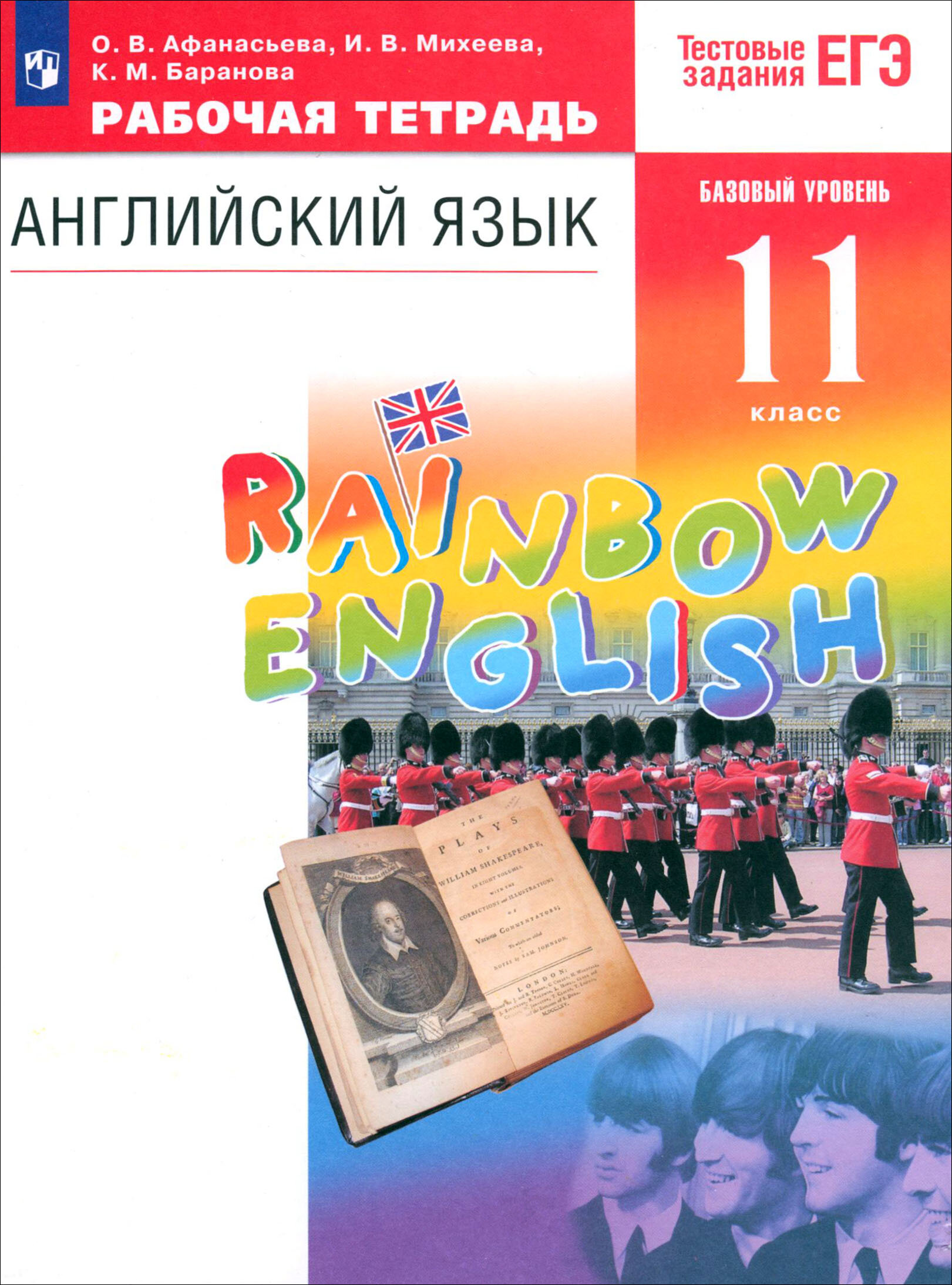 Английский язык. 11 класс. Рабочая тетрадь к учебнику О. В. Афанасьевой и др. Вертикаль. - фото №6