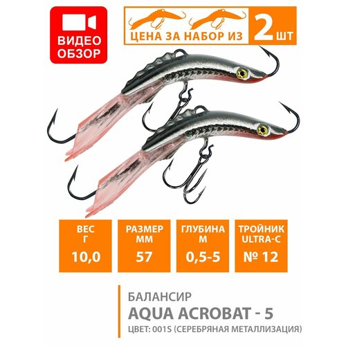 Балансир для зимней рыбалки AQUA Acrobat-5 57mm 10g цвет 001S 2шт балансир для зимней рыбалки aqua acrobat 5 57mm 10g цвет 020 2шт