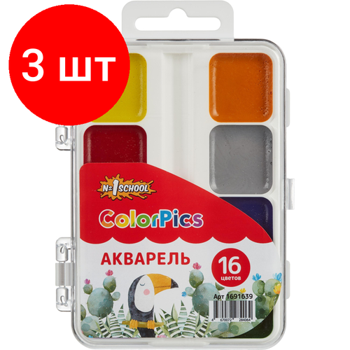Комплект 3 наб, Краски акварельные №1 School ColorPics набор 16 цв б/кисти пластик