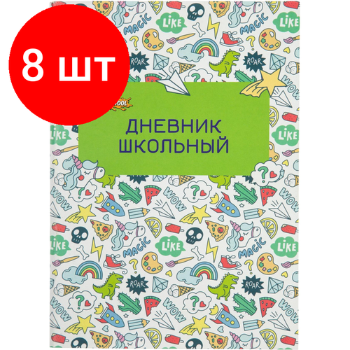 Комплект 8 штук, Дневник школьный универсальный 40л Отличник зеленый обл. карт. скоба офсет