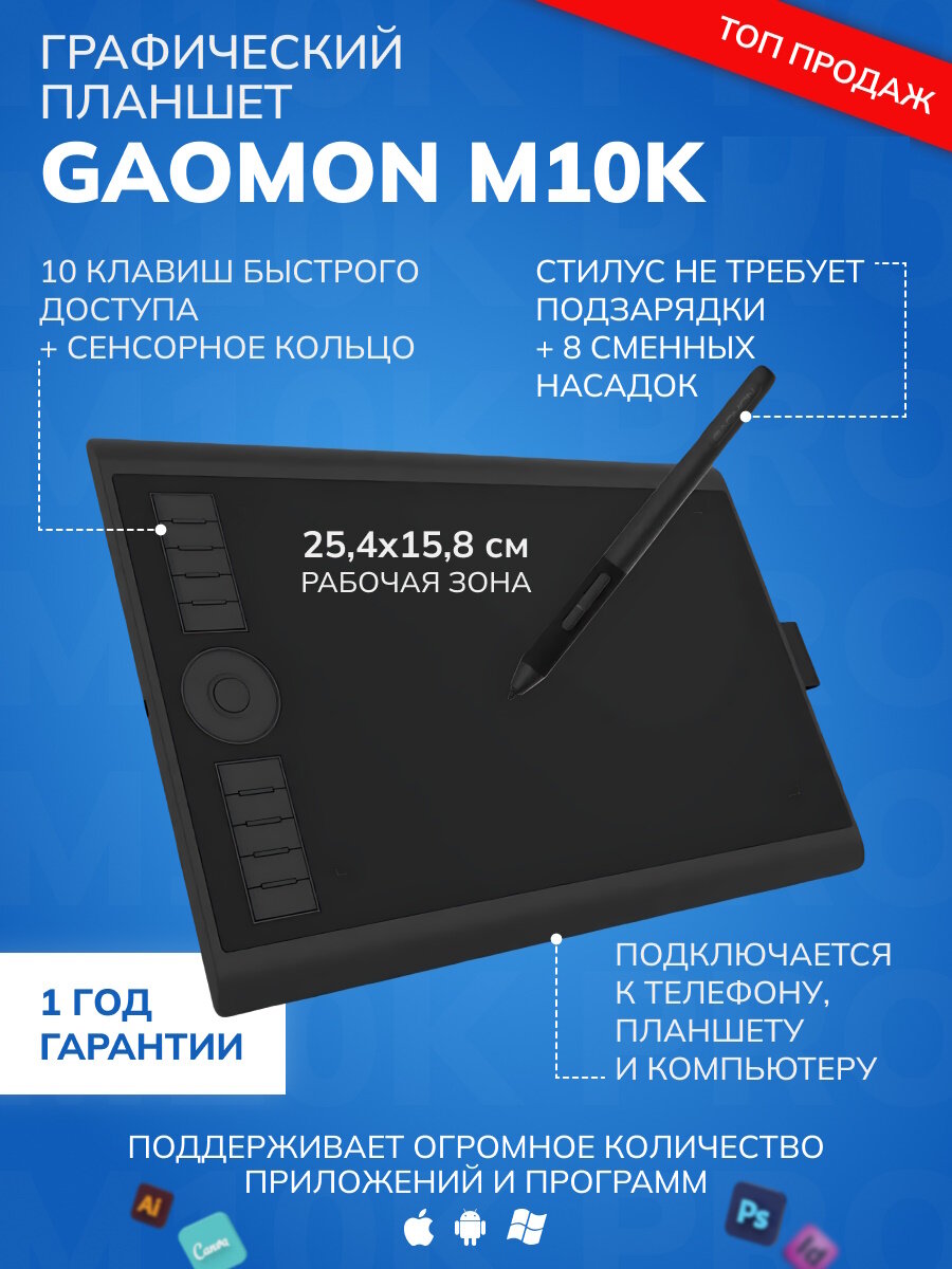 Графический планшет Gaomon S620