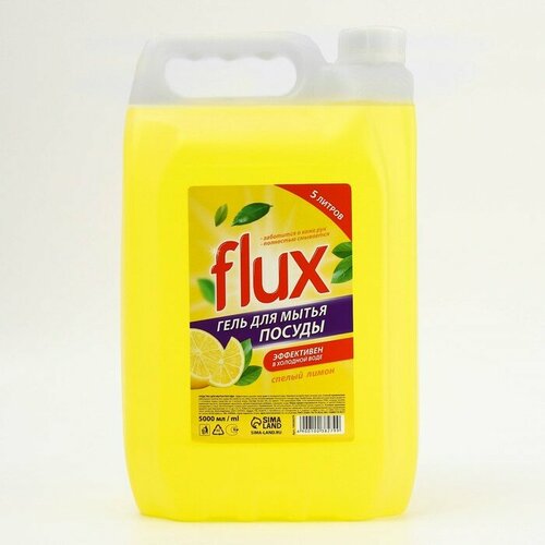 Гель для мытья посуды FLUX "Спелый лимон", 5 л