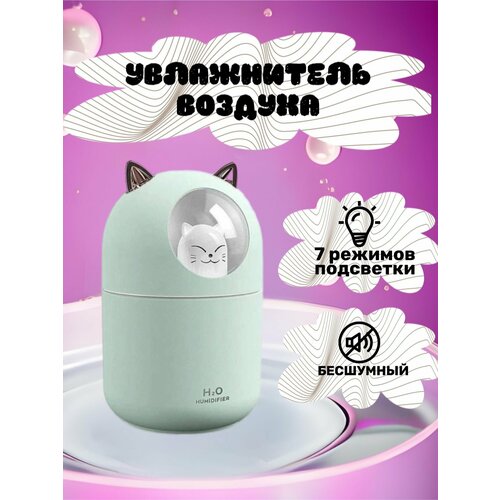 Увлажнитель воздуха 54600₽