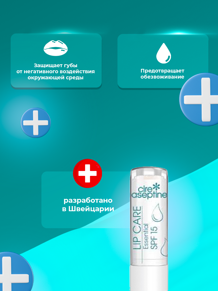 Бальзамы Для Губ Солнцезащитные Бальзам для губ SPF 15 увлажнение и защита от солнца Lip Care Balm Essential