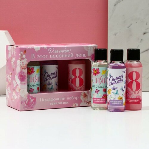 Чистое счастье гели для душа Для тебя подарочный набор 3 х 100 мл аромат весенняя свежесть полевые цветы пион и малина 588₽