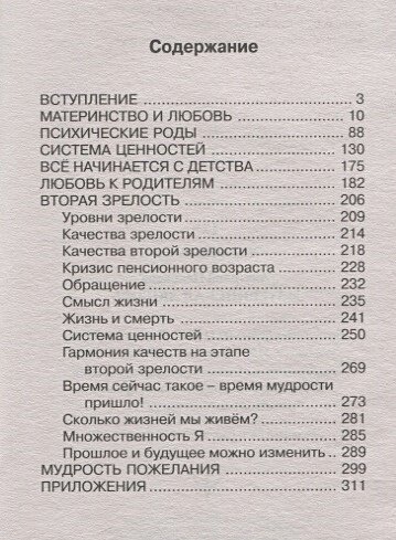 Материнская любовь (Некрасов Анатолий Александрович) - фото №14