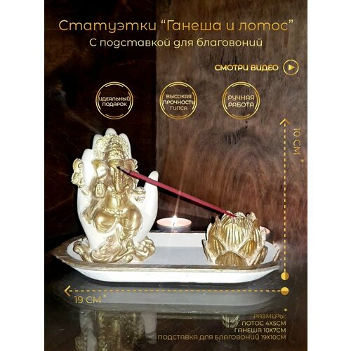 Набор статуэток 