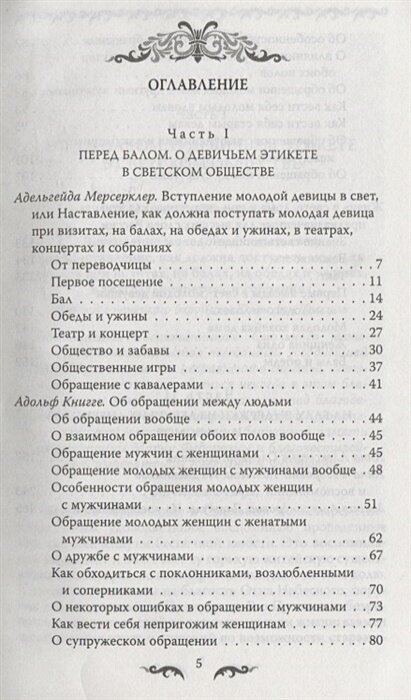 Девушки на выданье. Бал дебютанток - фото №8