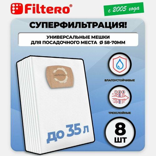 мешки пылесборники filtero tmb 15 pro 5шт UN 30 Pro мешки для пылесосов универсальные 8шт